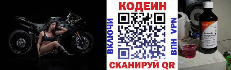 Кодеиновый сироп Lean Purple Drank  Купить закладки  Каргополь 